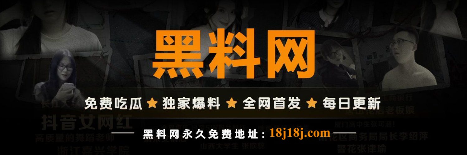 黑料密档｜那些不能公开的黑历史，都来了